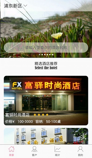 婚嫁云手机版