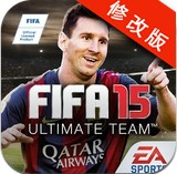 FIFA终极队伍免费版