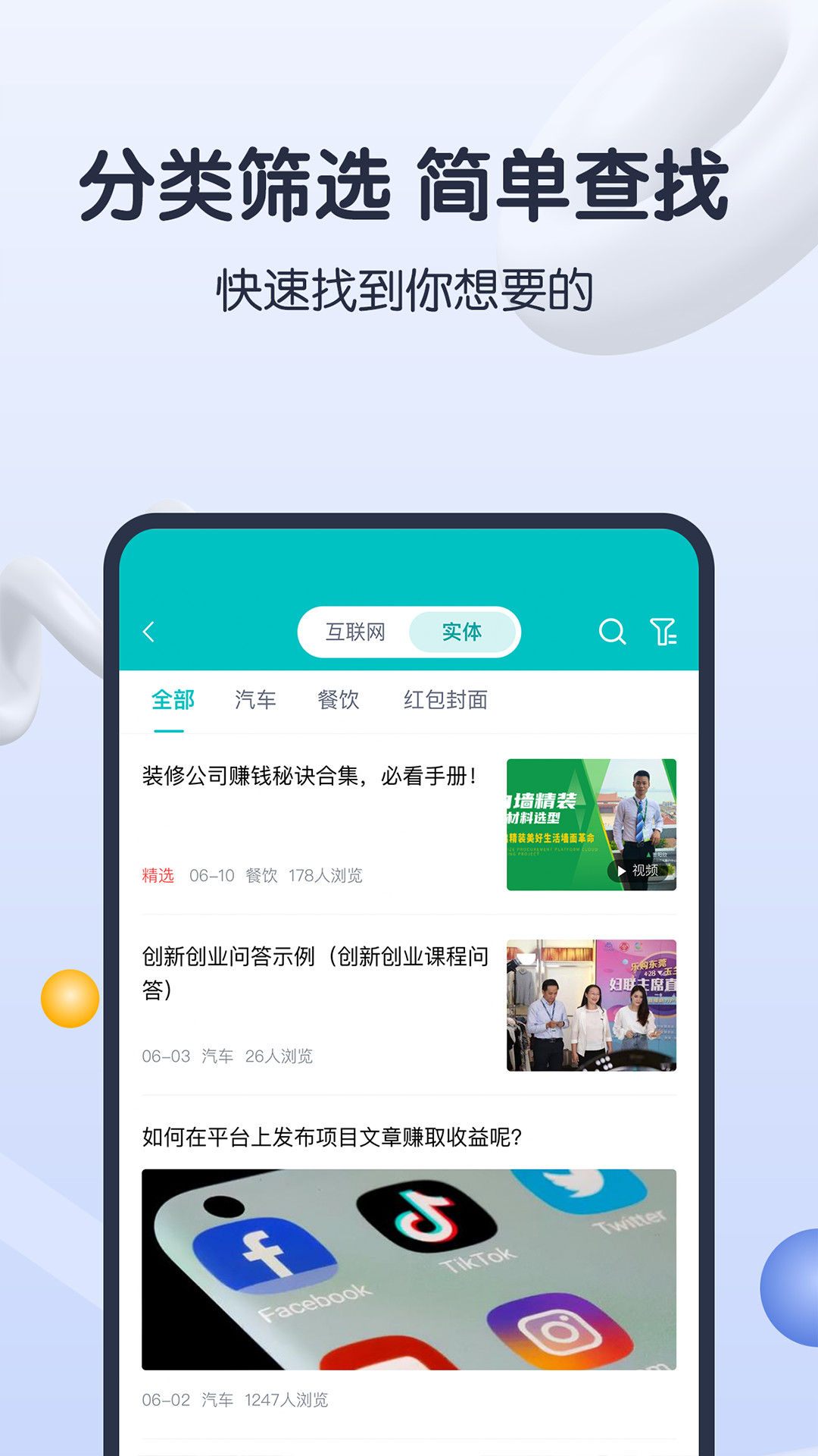 知识蝉手机版