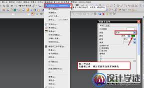 UG如何设置永久实体颜色
