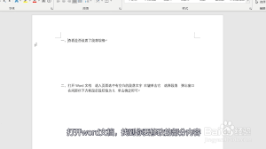 word半页空白移不上去怎么办