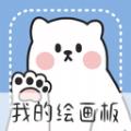 画画黑板手机版