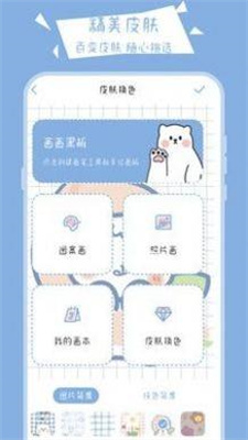 画画黑板手机版