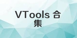 VTools+合集