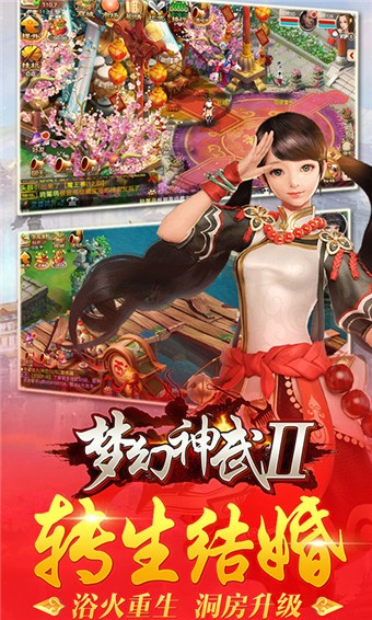 梦幻神武