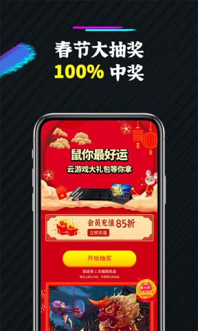未来网咖掌上云电脑手机版