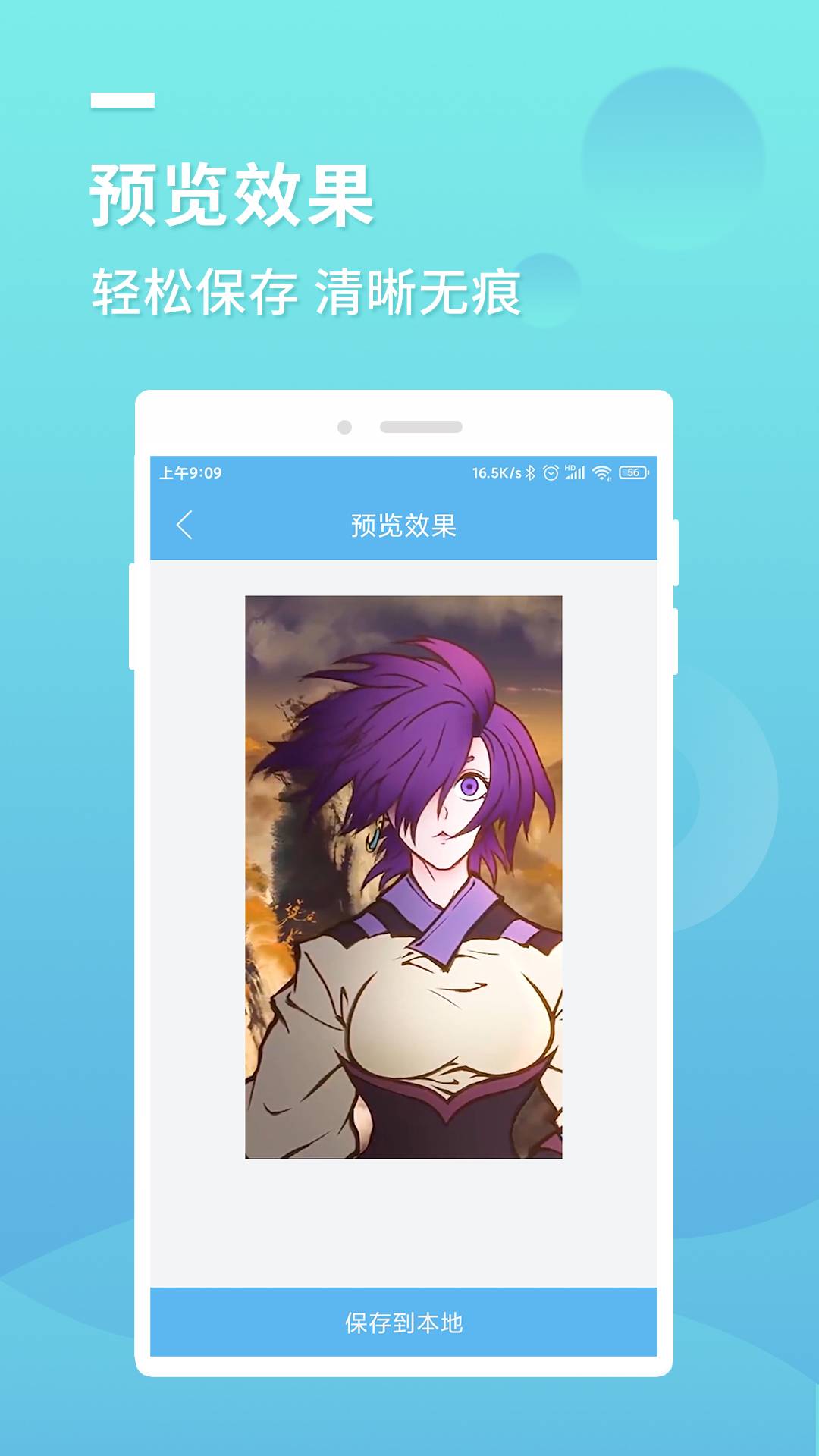 小蓝去水印免费版