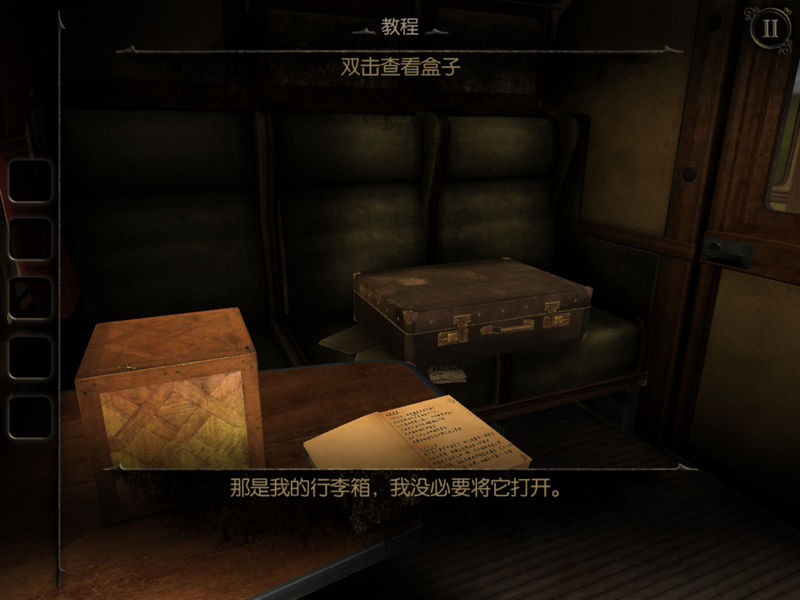 未上锁的房间最新版
