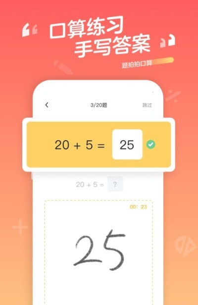 口算宝官网版