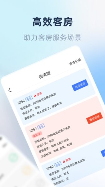 鱼管家免费版