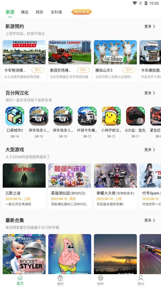 百分百盒最新版