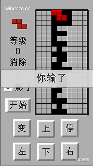 wind俄罗斯方块官网版