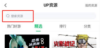 7723游戏盒如何发资源