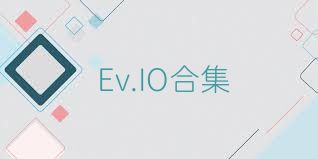 Ev.IO合集