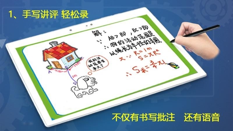 边写边讲官网版