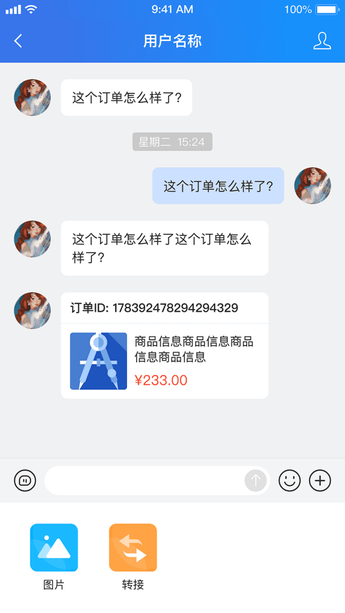 CRMchat手机版