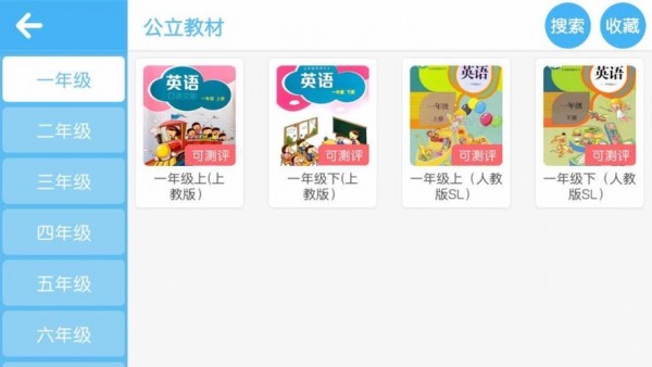 米瑞可英语最新版