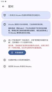 Shizuku如何修改分辨率