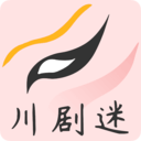 川剧迷官网版