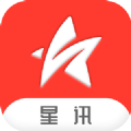 星讯官网版