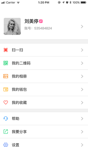 星讯官网版