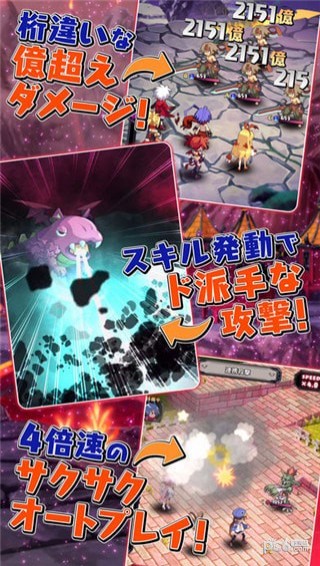 魔界战记rpg手机版