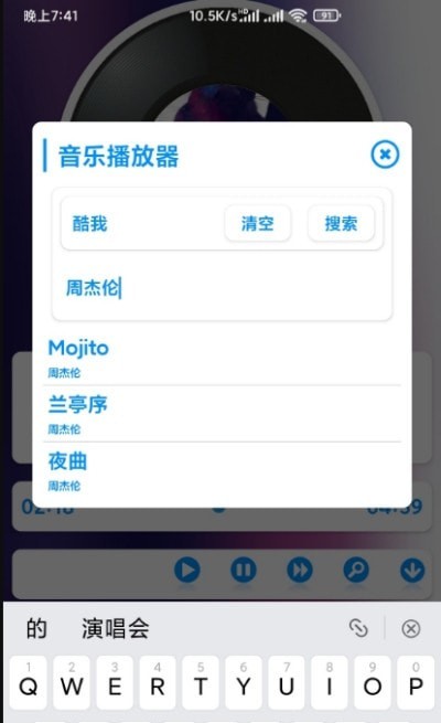 Ran音乐播放器安卓版