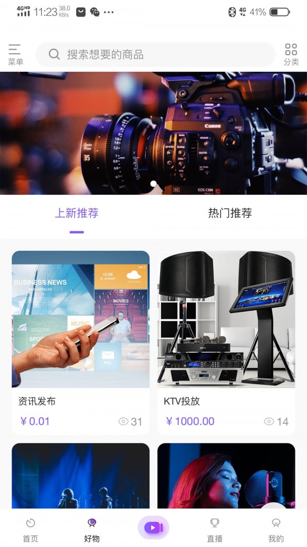 拍歌音乐免费版