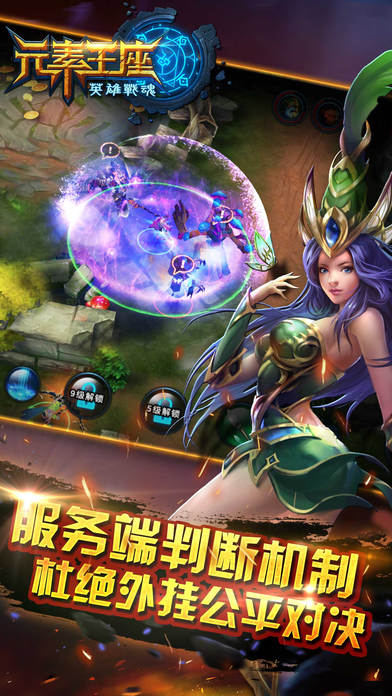 英雄战魂之元素王座官网版