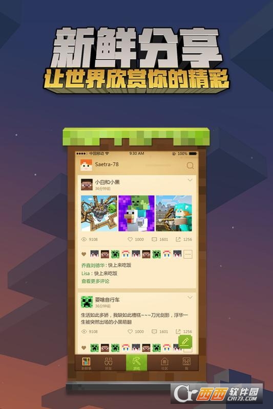 搜狗手机助手我的世界手机版