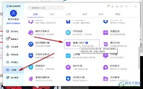 腾讯电脑管家如何设置定时休息