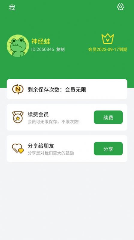 原图君最新版