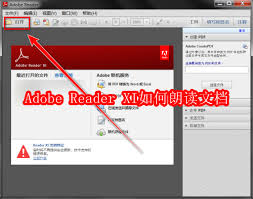 Adobe Reader XI怎么朗读文档