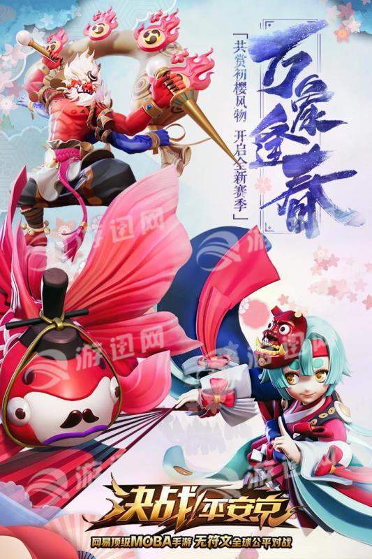 代号MOBA决战平安京免费版