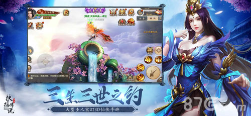 扶摇传说安卓版