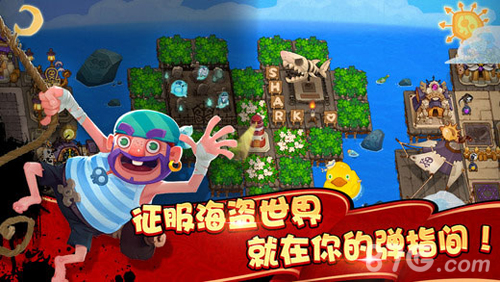 请叫我海盗免费版