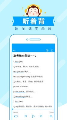 中考蜂背官网版