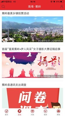 蕉岭发布最新版