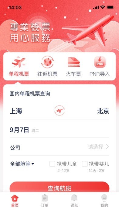 东东飞最新版