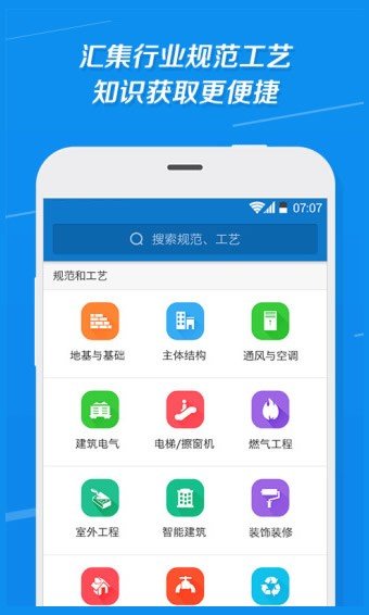 筑友云免费版