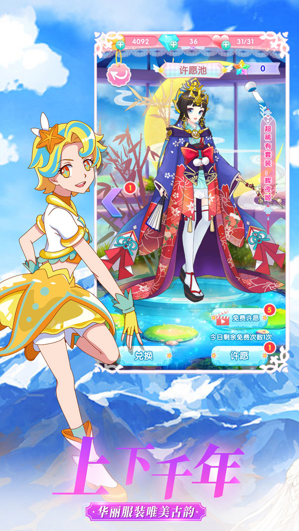 巴啦啦魔法变身最新版