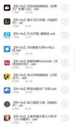 小白软件库免登录官网版