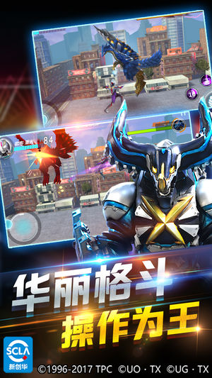 奥特曼宇宙英雄免费版
