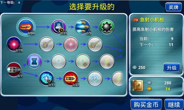 坦克塔防安卓版