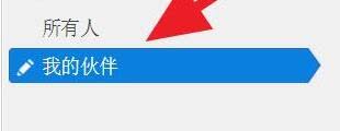 teamviewer伙伴未连接到路由器如何解决