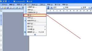 word中如何输入分数
