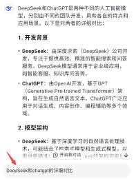 deepseek百度版如何使用