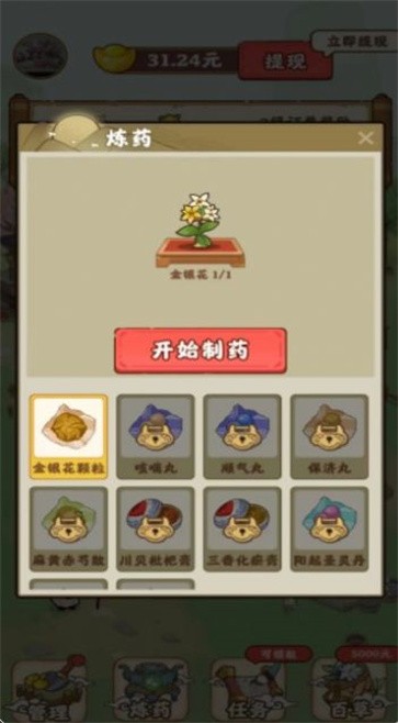 九州神草园安卓版
