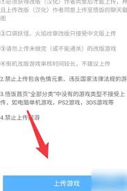 悟饭游戏厅如何导入游戏