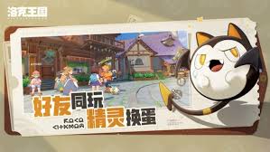 洛克王国手游望海崖壁通关方法